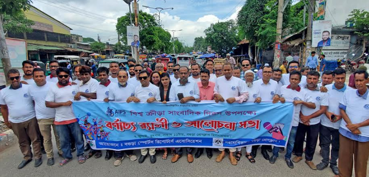 বিশ্ব ক্রীড়া সাংবাদিক দিবসে বগুড়ায় র‌্যালী ও আলোচনা সভা