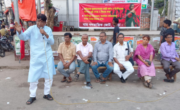 মুরাদনগরে নারীকে ধর্ষণ ও নির্যাতনের প্রতিবাদে বাম গণতান্ত্রিক জোটের সমাবেশ, গাজীপুরে হৃদয় হত্যার বিচারের দাবিতে মিছিল