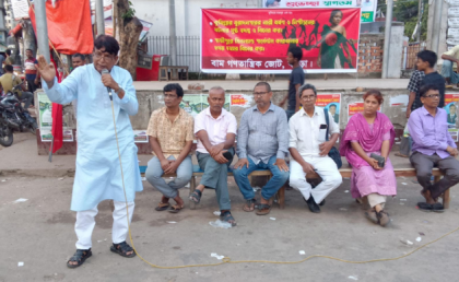 মুরাদনগরে নারীকে ধর্ষণ ও নির্যাতনের প্রতিবাদে বাম গণতান্ত্রিক জোটের সমাবেশ, গাজীপুরে হৃদয় হত্যার বিচারের দাবিতে মিছিল