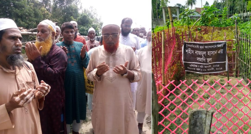 সাদুল্লাপুরে শহীদ নাজমুলের  কবর জিয়ারত করলেন জামায়াত নেতৃবৃন্দ