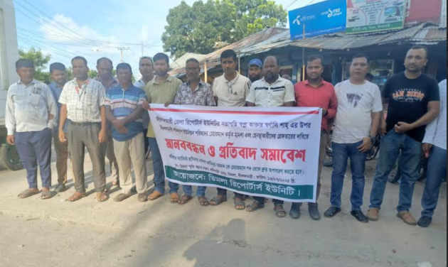 নীলফামারীতে সাংবাদিক স্বপ্না আক্তার স্বর্ণালি শাহ্ এর ওপর হামলার প্রতিবাদে মানববন্ধন