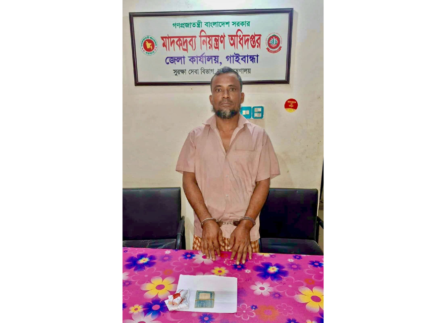 সাদুল্লাপুরে ২২০ পিস ইয়াবা সহ গ্রেফতার ১
