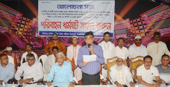 ৮ দফা দাবী পূরণ না হলে ৭২ ঘণ্টার ধর্মঘটের ডাক