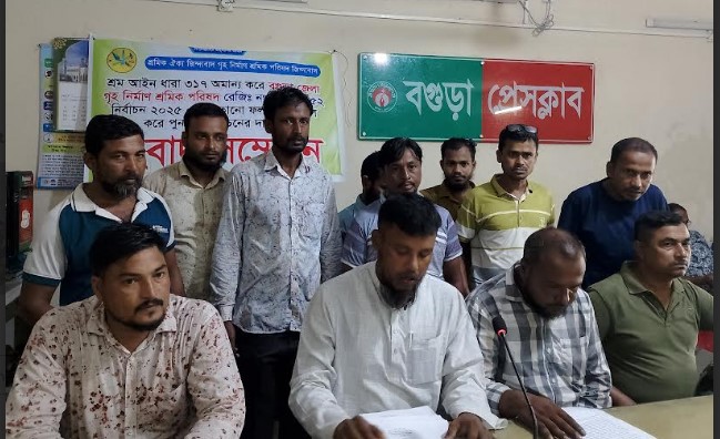 বগুড়ায় গৃহ নির্মাণ শ্রমিক পরিষদের নির্বাচনে অনিয়মের অভিযোগ, পুনর্নির্বাচনের দাবি