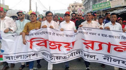 তুহিনের নেতৃত্বে নীলফামারীতে বিএনপির বিজয় মিছিলে জনস্রোত