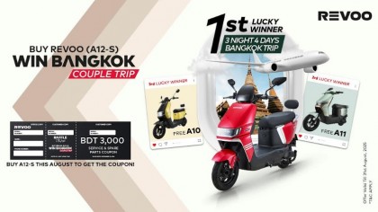 ব্যাংকক ভ্রমণের সুযোগ নিয়ে রিভো বাংলাদেশের নতুন ক্যাম্পেইন