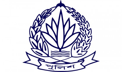 বাংলাদেশ পুলিশের ৫২ কর্মকর্তার বদলি ও পদায়ন