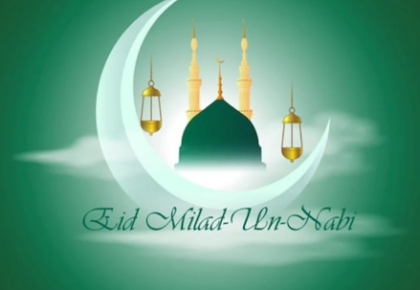 পবিত্র ঈদে-মিলাদুন্নবী ﷺ: মানবতার মুক্তির আলোয় উদ্ভাসিত এক পুণ্যদিন