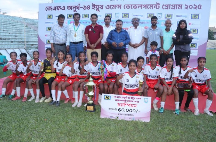 রাজশাহীতে জেএফএ বালিকা ফুটবলে চ্যাম্পিয়ন রংপুর