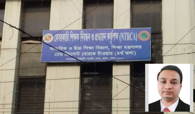 এমপিওভুক্ত শিক্ষকদের মর্যাদা ও অধিকার: রাষ্ট্রের দায়িত্ব