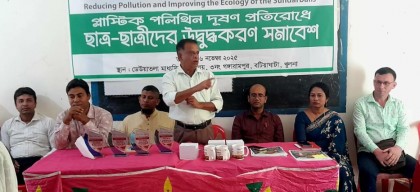 বটিয়াঘাটায় পলিথিন ও প্লাস্টিক দূষণ রোধে শিক্ষার্থীদের উদ্বুদ্ধকরণে 