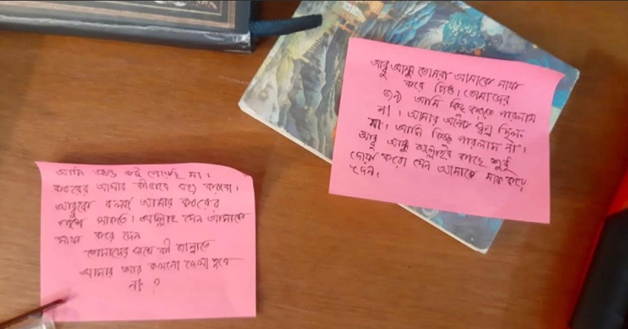 রাবি ছাত্রীর আত্মহত্যা