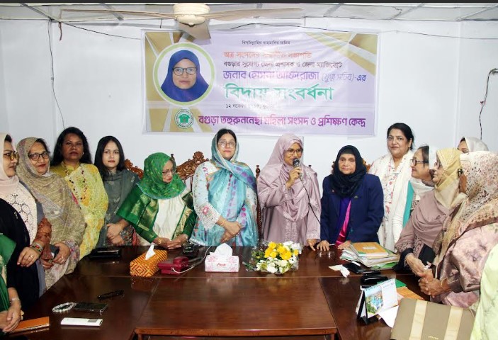 বগুড়া তহুরুননেছা মহিলা সংসদ ও প্রশিক্ষণ কেন্দ্রের পক্ষ থেকে জেলা প্রশাসক হোসনা আফরোজা কে বিদায় সম্বর্ধনা