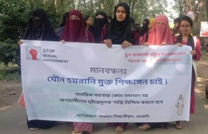 রংপুর (বেরোবি) শিক্ষার্থীরা যৌন নিপীড়নকারী শিক্ষককে অবাঞ্ছিত ঘোষণা করেছেন
