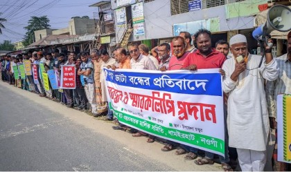 ধামইরহাটে ইট ভাটা বন্ধের প্রতিবাদে ১৬টি ভাটা মালিক-শ্রমিকের মানববন্ধন