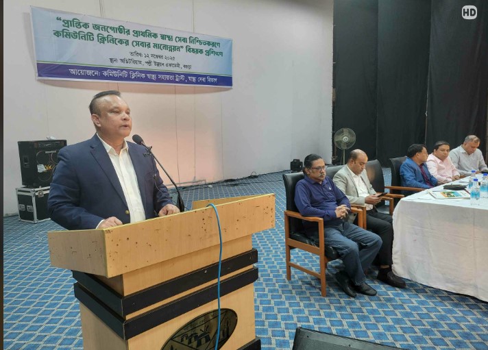 প্রান্তিক মানুষের দোরগোড়ায় স্বাস্থ্যসেবা: বগুড়ায় সিএইচসিপিদের নিয়ে দিনব্যাপী অবহিতকরণ সভা