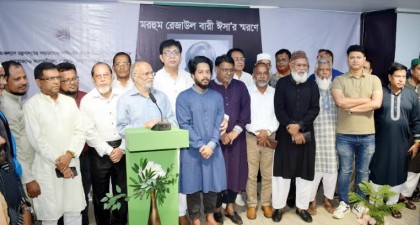 জলেশ্বরীতলায় প্রয়াত ব্যবসায়ী রেজাউল বারী ঈসার স্মরণসভা অনুষ্ঠিত