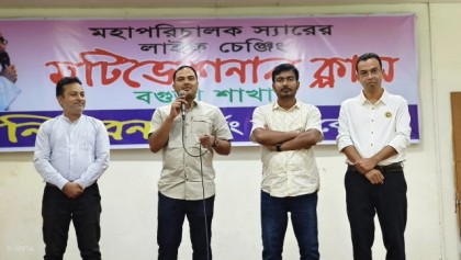 বগুড়ায় নিউরন নার্সিং ভর্তি কোচিং
শিক্ষার্থীদের ব্যতিক্রমী মোটিভেশনাল ক্লাস
