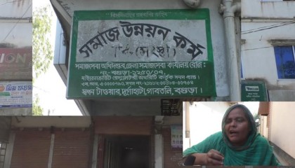 গাবতলীতে সমবায়ভিত্তিক সঞ্চয় সমিতির প্রায় শত কোটি টাকা আত্মসাতের অভিযোগ