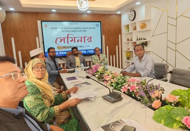 শেরপুরে প্রতিবন্ধী শিশুদের অন্তর্ভুক্তিমূলক শিক্ষায় সেমিনার