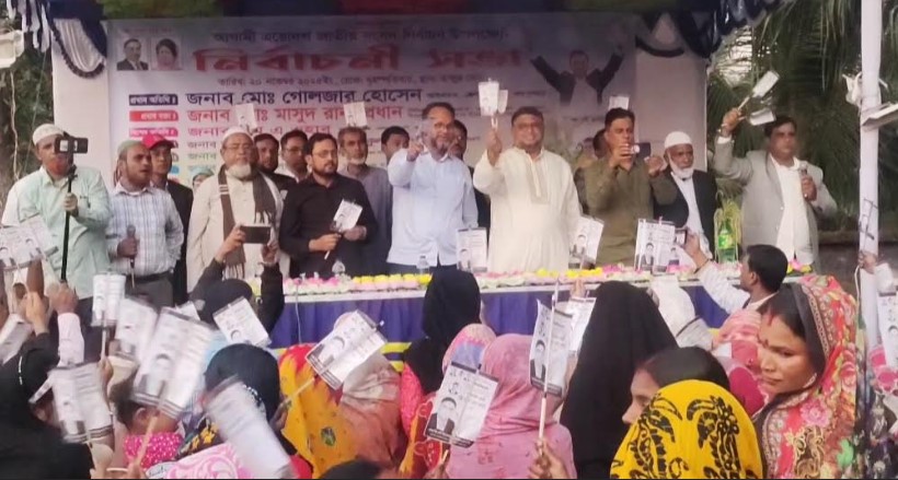 আসন্ন ত্রয়োদশ জাতীয় সংসদ নির্বাচন উপলক্ষে জয়পুরহাটে বিএনপির নির্বাচনী সভা