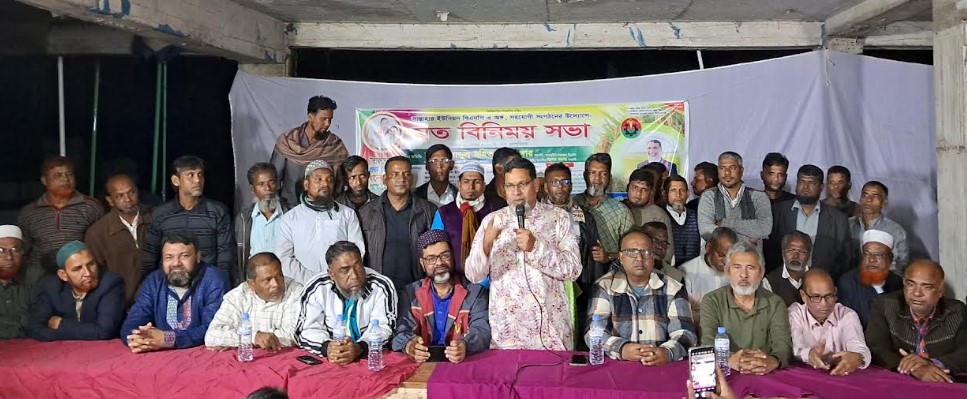 সান্তাহার ইউনিয়ন বিএনপির মতবিনিময় সভা