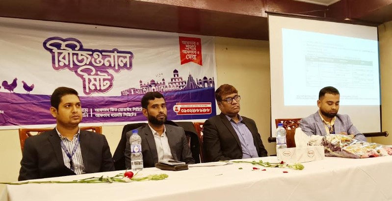বগুড়ায় আফতাব ফিড প্রোডাক্টস লিমিটেডের রিজিওনাল মিট