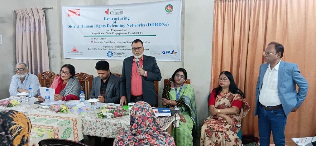 বাঁচতে চাই সমাজ উন্নয়ন সমিতি ও এমএসএফ-এর যৌথ উদ্যোগে মানবাধিকার বিষয়ক সভা অনুষ্ঠিত