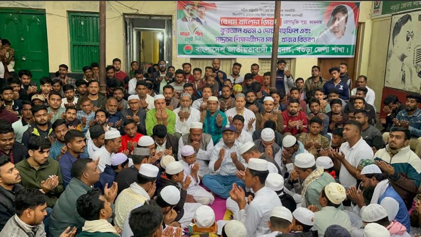 বগুড়ায় খালেদা জিয়ার রোগমুক্তি কামনায় ছাত্রদলের দোয়া মাহফিল ও খাবার বিতরণ