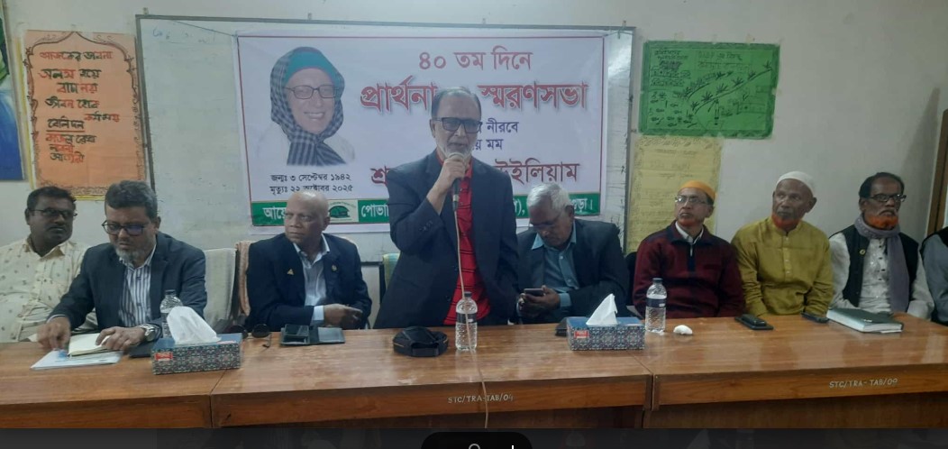 বগুড়ার শেরপুরে পিইপি'র প্রতিষ্ঠাতা ব্রাদারের প্রার্থনা ও স্বরন সভা অনুষ্ঠিত 