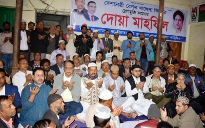 খালেদা জিয়ার সুস্থ্যতা কামনায় বগুড়া কৃষকদলের দোয়া মাহফিল