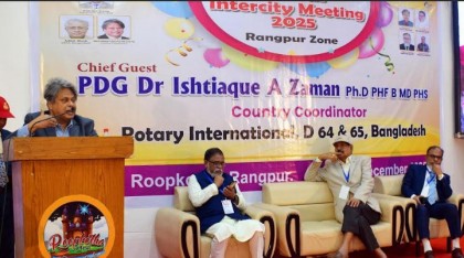 রোটারী ক্লব অফ রংপুরের জোনাল আন্তঃনগর সভা অনুষ্ঠিত