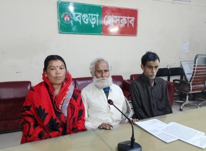বগুড়ায় এক পরিবারের বসতভিটা জবরদখলের অভিযোগ: প্রেস ক্লাবে সংবাদ সম্মেলন