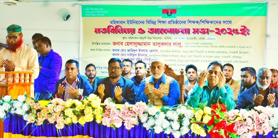 শিক্ষকের মর্যাদা ঊর্ধ্বে তুলে ধরতে হবে, তাদের জীবন মান বাড়াতে হবে- সাবেক এমপি লালু