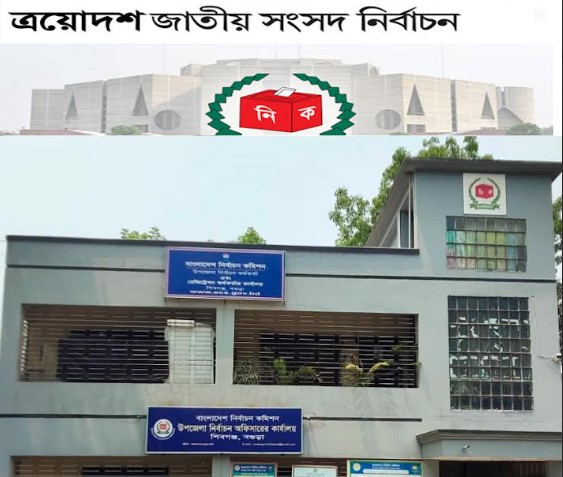 শেরপুরে নির্বাচনী প্রস্তুতি শেষ পর্যায়ে, অপেক্ষায় ৩ লাখ ভোটার