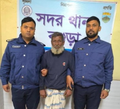 বগুড়ায় ২৩ বছর আত্মগোপনে থাকা যাবজ্জীবন সাজাপ্রাপ্ত আসামি গ্রেপ্তার
