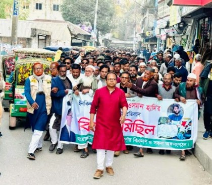 ওসমান হাদীকে হত্যা চেষ্টা প্রতিবাদে সিংড়ায় বিএনপির বিক্ষোভ 