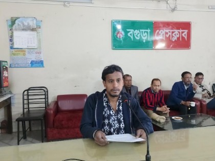 ৩০ লাখ টাকা আত্মসাৎ ও জীবনের নিরাপত্তার দাবিতে বগুড়ায় সংবাদ সম্মেলন