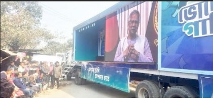 ত্রয়োদশ জাতীয় নির্বাচন ও গণভোট বার্তা সামনে রেখে বীরগঞ্জে ভ্রাম্যমাণ ভোটের গাড়ি