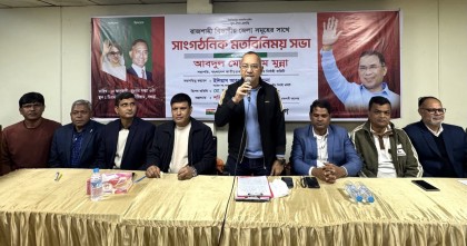 তারেক রহমানের হাত ধরেই গড়ে উঠবে সমৃদ্ধ ও স্বনির্ভর বাংলাদেশ- কেন্দ্রীয় যুবদল সভাপতি মুন্না
