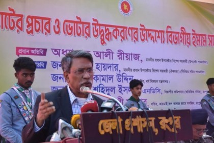 রংপুরে আলী রীয়াজের আহ্বান: মার্কার ব্যালেটে যাকে ইচ্ছা ভোট দিন, গণভোটে ‘হ্যাঁ’ দিন