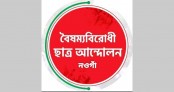 অরাজনৈতিক কমিটিতে রাজনৈতিক মুখ, নওগাঁয় বৈষম্যবিরোধী ছাত্র আন্দোলনে গণপদত্যাগ