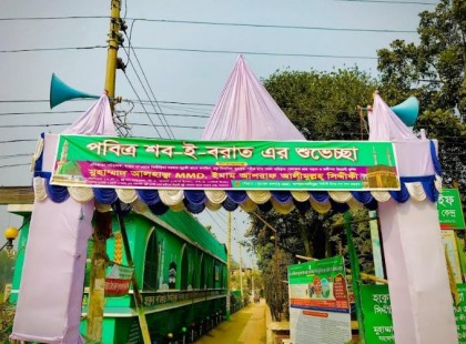 যথাযোগ্য ধর্মীয় ভাবগাম্ভীর্যের মধ্য দিয়ে বগুড়ায় হক্বের দাওয়াত সিদ্দীক্বিয়া দরবারে পবিত্র শবে বরাত পালিত