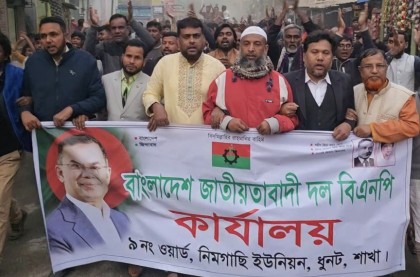 বগুড়ার ধনুটের নিমগাছিতে ধানের
শীষের প্রচারণায় বিএনপির গণসংযোগ