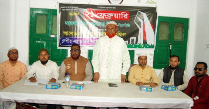 আন্তর্জাতিক মার্তৃভাষা দিবস উপলক্ষে দেশীয় সাংস্কৃতিক সংসদ বগুড়ার আলোচনা সভা