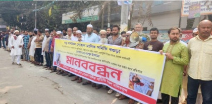 বড় জামে মসজিদ এলাকার ব্যবসায়ীদের উপর হামলার প্রতিবাদে মানববন্ধন