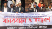 রংপুরে  ইরানে সামরিক হামলার প্রতিবাদে মানববন্ধন ও সমাবেশ