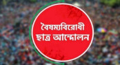 বৈষম্যবিরোধী আন্দোলনের কমিটিতে ছাত্রদল কর্মীর নাম, সঙ্গে সঙ্গে পদত্যাগ