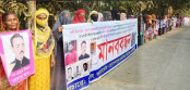 গাবতলীতে মা ও ছেলেকে জখমের প্রতিবাদে মানববন্ধন ও বিক্ষোভ 