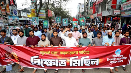 বগুড়ায় ছাত্রশিবিরের জনশক্তি সমাবেশ